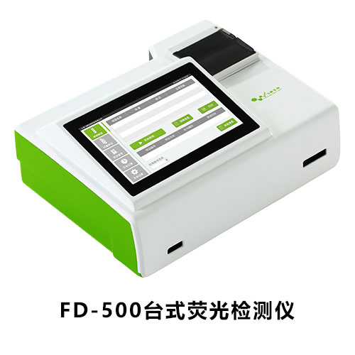 FD-500臺(tái)式農(nóng)藥殘留快速檢測(cè)儀